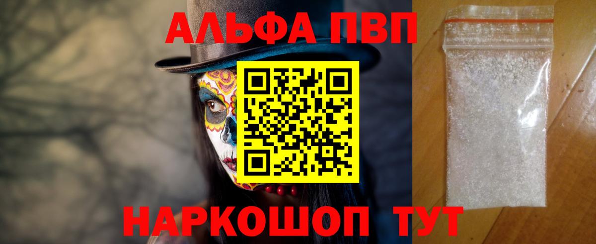 Учалы  APVP Crystall  А ПВП Crystall  Alpha-PVP кристаллы  Вход с VPN 