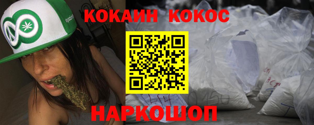 Кокаин  Cocaine 99%  Вход с VPN  Cocaine 98%  Учалы 