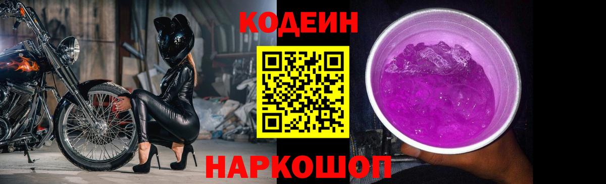 Учалы  Кодеиновый сироп Lean напиток Lean (лин)  Вход с VPN  Кодеиновый сироп Lean напиток Lean (лин) 