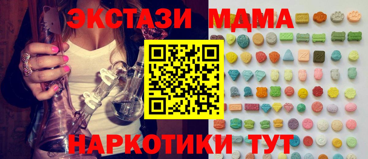что такое наркотик  Ecstasy MDMA  Ecstasy  Вход с VPN  Учалы  ЭКСТАЗИ Cube 