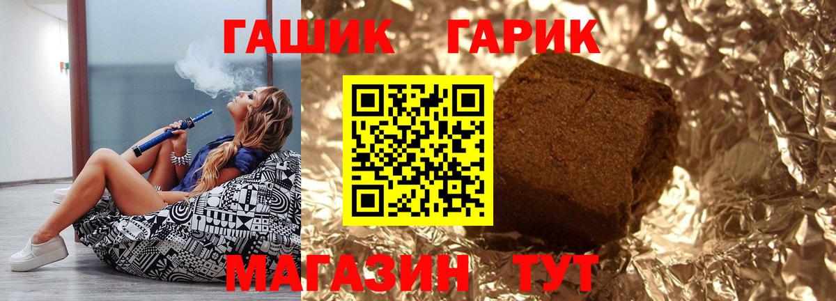 Гашиш гарик  Гашиш индика сатива  Учалы  ГАШ  Вход с VPN 