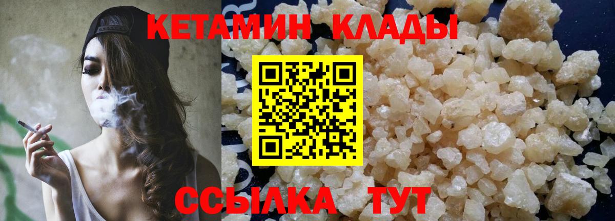 КЕТАМИН ketamine Учалы