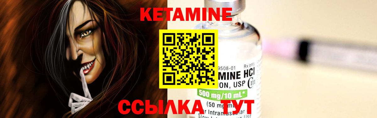 Учалы  КЕТАМИН VHQ  Вход с VPN 