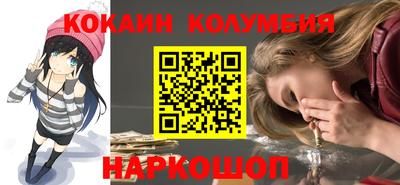 кокаин VHQ Пенза