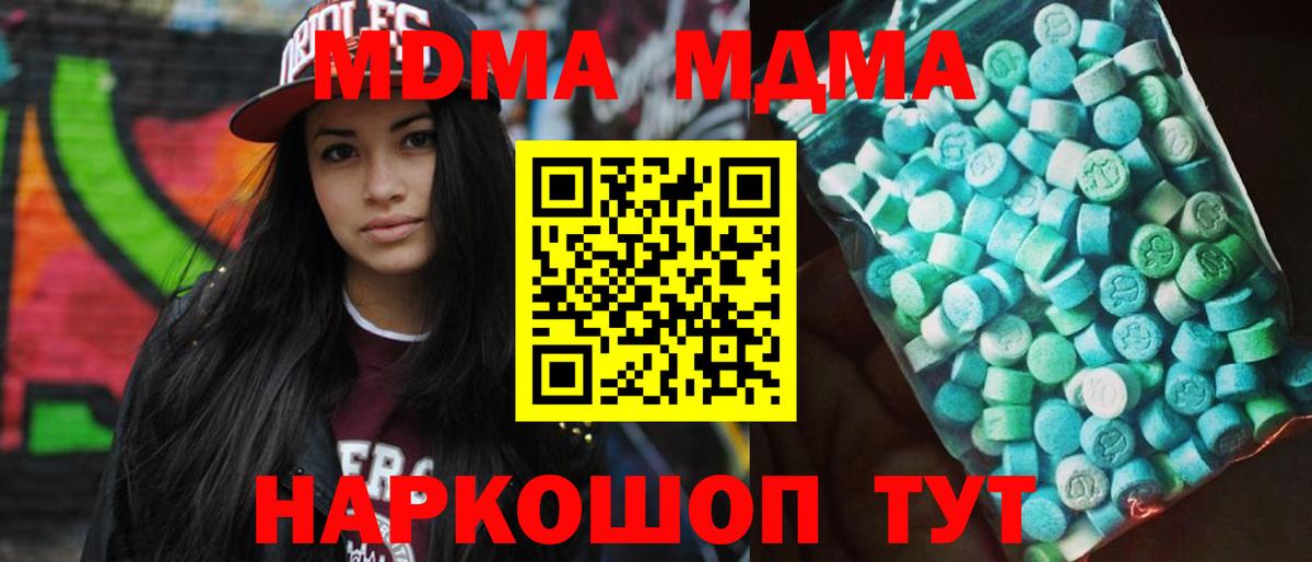 MDMA  МДМА VHQ  Учалы  Вход с VPN  МДМА VHQ 