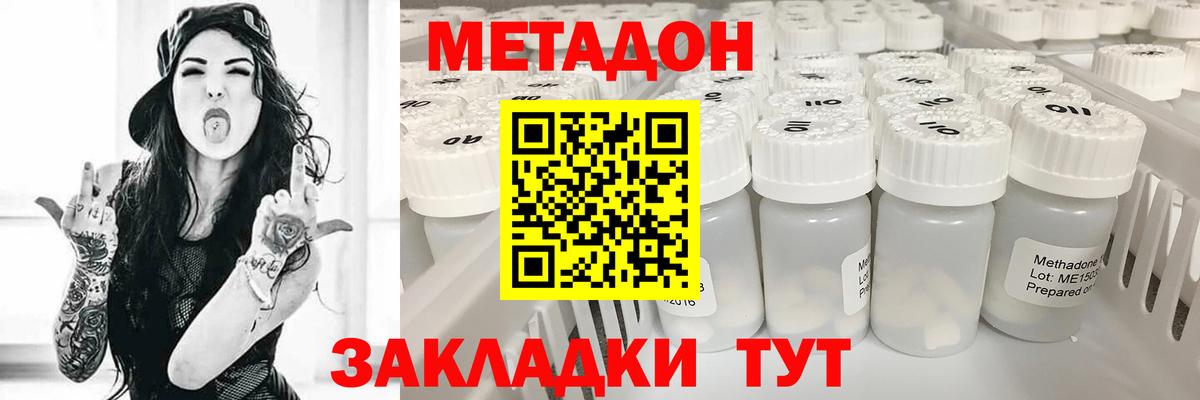 Метадон VHQ Учалы
