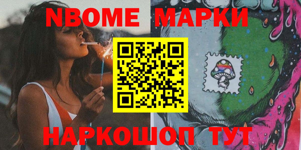 Наркотические марки 1500мкг Учалы