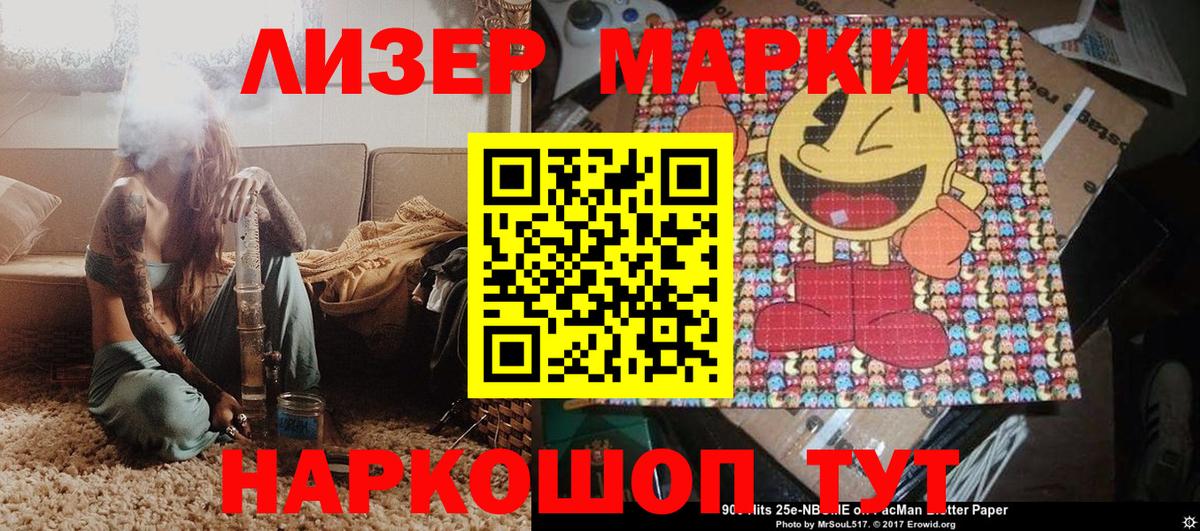 Учалы  Марки N-bome 1,8мг  Вход с VPN  Марки N-bome 1,8мг 
