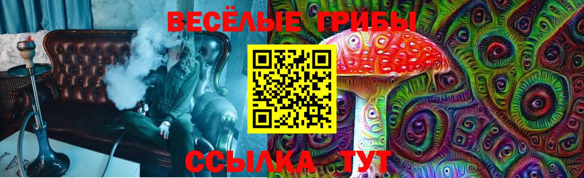Галлюциногенные грибы Cubensis  Псилоцибиновые грибы мухоморы  Учалы  Вход с VPN 